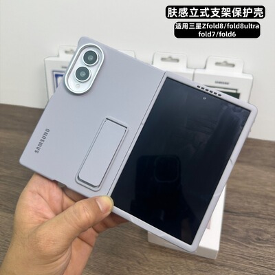 三星ZFold系列肤感防摔手机壳
