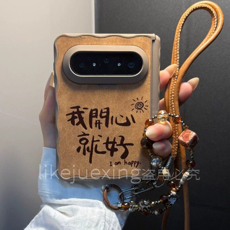 适用华为puraxmax手机壳新款折叠屏purax典藏版波浪纹我开心就好保护壳中轴带前壳保护套发财链条斜跨绳女款
