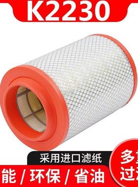 适配K2230空滤福田奥铃捷运CTX时代金刚838时代628康瑞H3空气滤芯