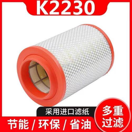 适配K2230空滤福田奥铃捷运CTX时代金刚838时代628康瑞H3空气滤芯