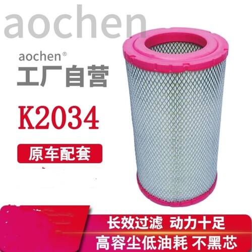 pu2034福田时代汽车配件奥铃捷运康瑞H2H3国四国五空滤格空气滤芯