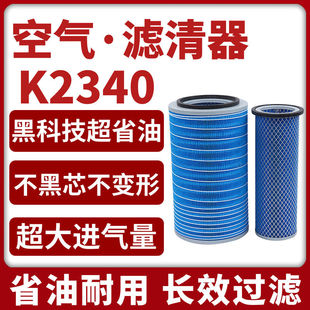 K2340空气滤芯空滤重汽王牌777B 4108空气滤芯KW2340J4空气滤清器