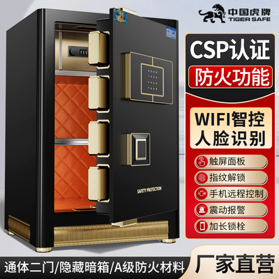虎牌3c家用小型保险箱防盗报警