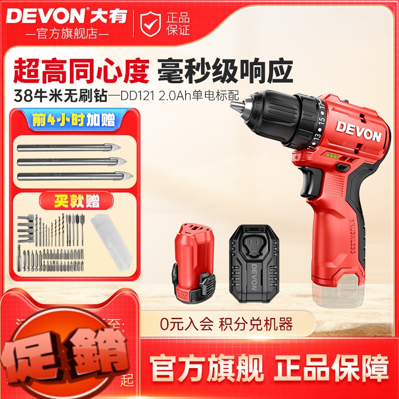 大有手电钻十大品牌DD121无刷手枪钻锂电充电工具小口袋钻电动手