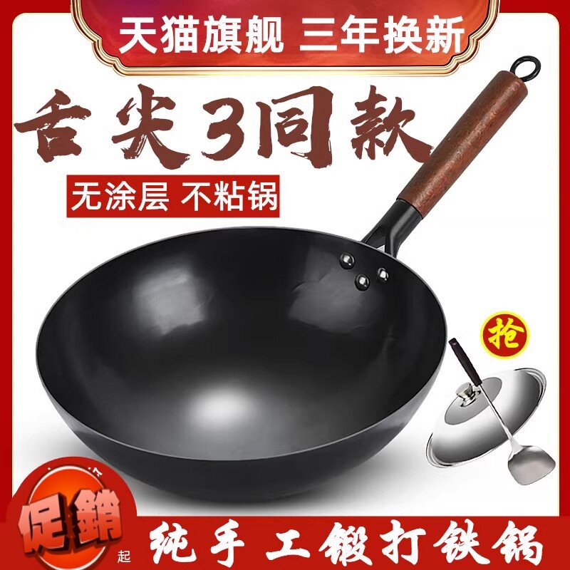 炒锅十大品牌章丘炒菜锅传统铁锅炒锅