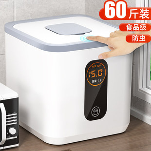 米桶家用第一名装防虫食品级密封杂粮收纳盒粮食储存米罐米箱面粉