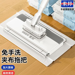 拖把好用第一名索邦洗脸巾拖把懒人免手洗家用自动夹布伸缩免手洗