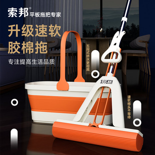 拖把好用第一名索邦/Sobam升级胶棉家用拖地卫生间对折海绵拖把大