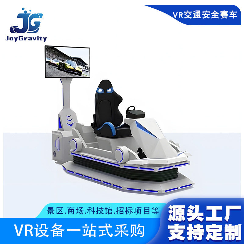 源头工厂VR赛车模拟器驾驶游戏机电玩城商场体感体验设备