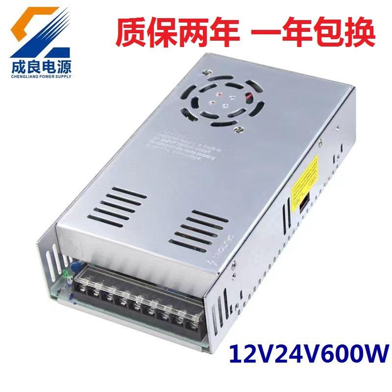 CECLFL认证12V600W电源E开关电源量大现D货明纬品质大量现货充电
