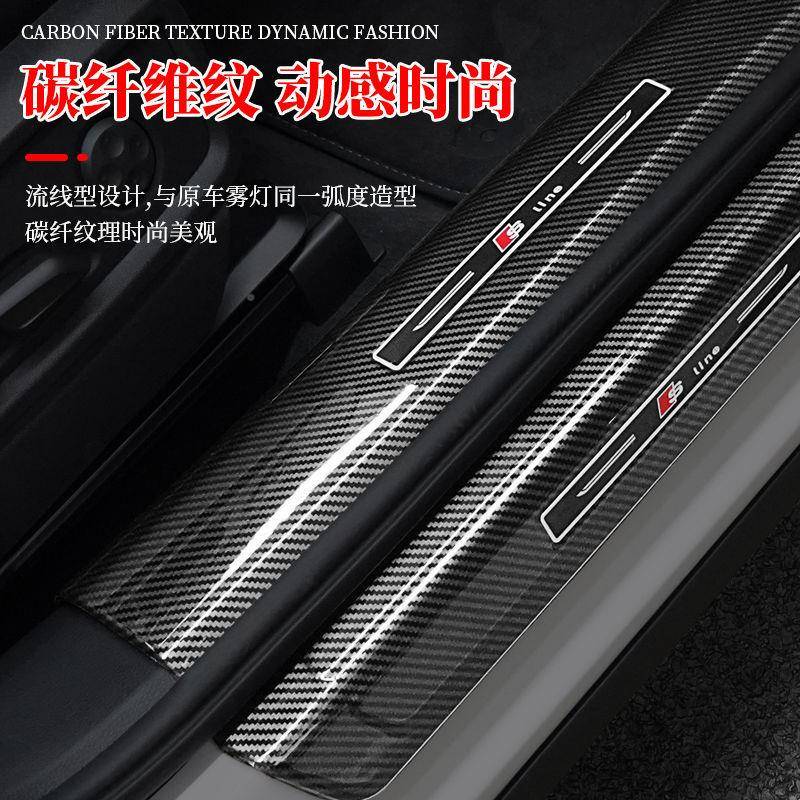 工厂门槛条AA3新4LA5A6LQ3Q5ly405283LQ7碳纤改装饰用品内饰迎宾