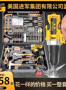 常多家用锂电钻手工具套装金电工日木工专用维修功能工具645箱大