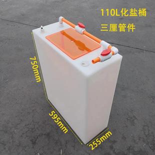 箱桶化补70水桶化L盐桶水鱼缸60L化盐箱换水箱80L水UGI盐桶困困海