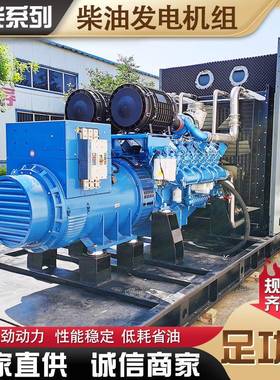 7无刷发电0铜0千瓦柴油发电机潍柴发电机组组700kw全柴油发机三电