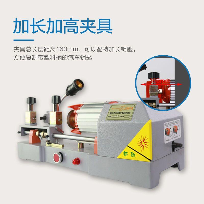 金发卧制式电子配钥匙机器配匙夹机配汽车匙复机器加长具28钥无品