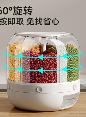 谷杂粮收纳五盒米防虫防潮密封旋转装大缸储存罐DKI2家用205新款