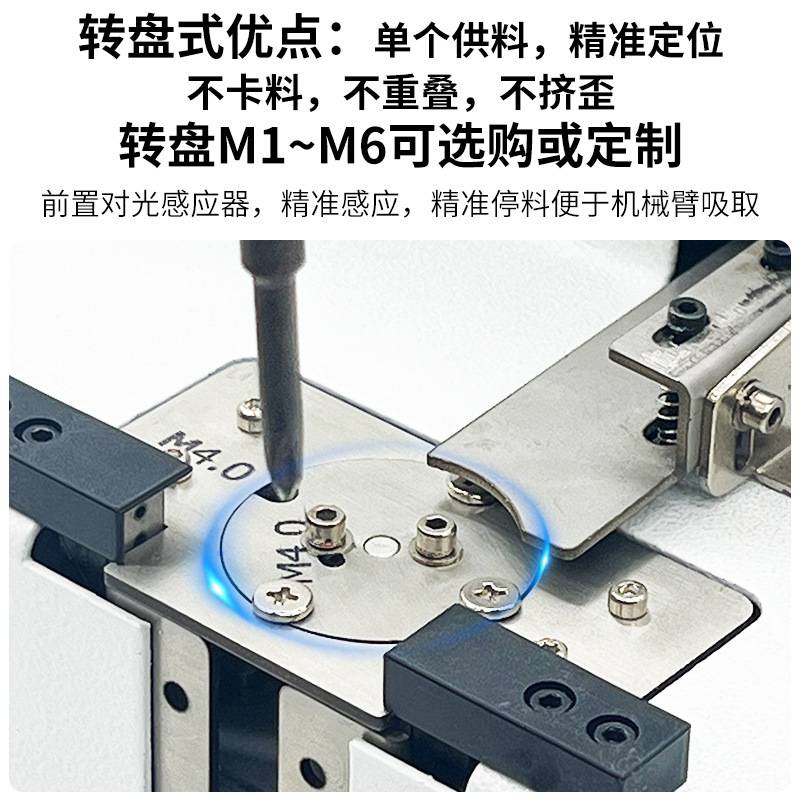 FUMA全自动螺丝供给机FT-618L-NSRI大容量螺丝机