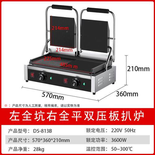 鼎晟商24217电压脑版帕尼机电热板电扒炉双头全坑三文治用牛排尼D