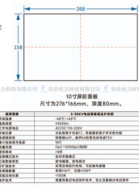 开关柜局及无线测温LCZ放监测装局测温系置统开关柜成套10-放35KV