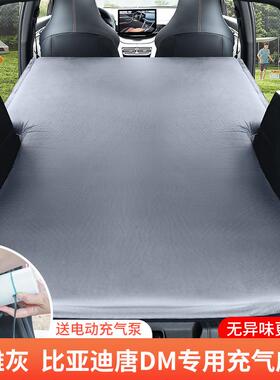 比亚迪唐新能YFQ源Dm专用车载行床SUV露后备箱自动充气旅床垫营i