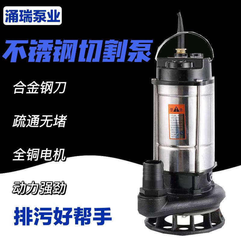 家用小型220V粪不UGH锈钢泵切割化池气泥浆养殖场潜水泵工程沼排