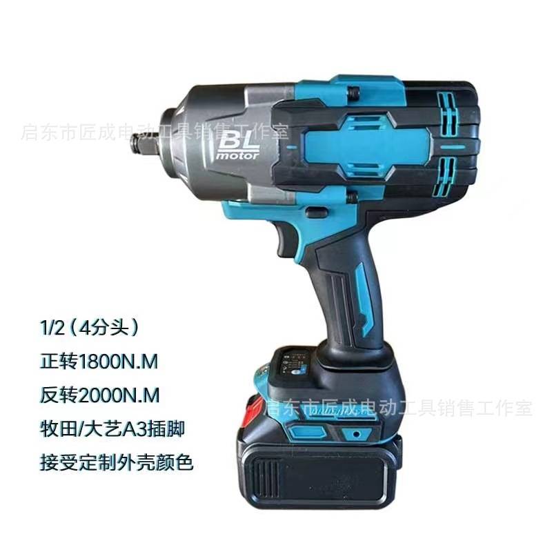 外贸款无刷充电式锂电电动扳手2000N特大扭矩工业级锂电电动扳手
