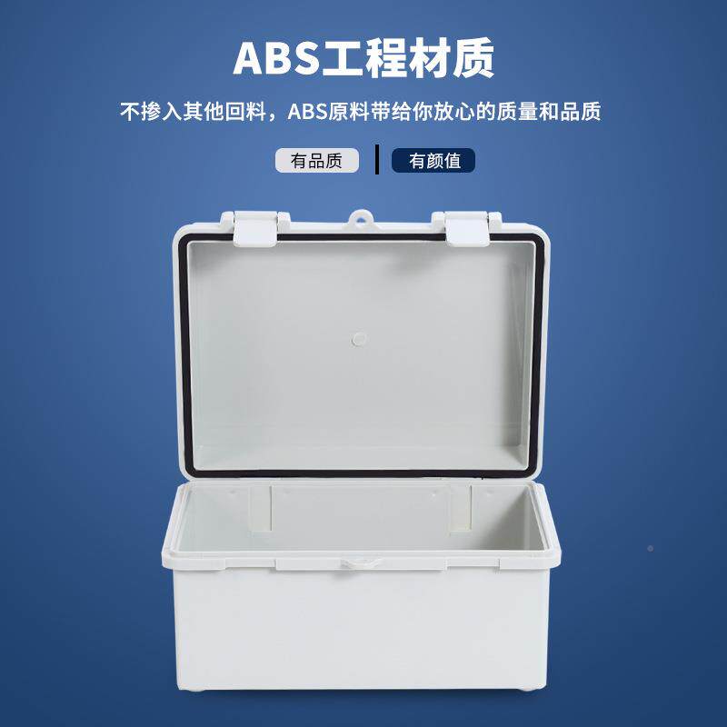 昌防水箱塑料监控电户源外壳分外HDA线密封盒室外卡沃扣配电箱接