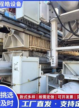 250箱污式压滤机工业水动CFN处压理泥机自泥浆分离厢式压滤机