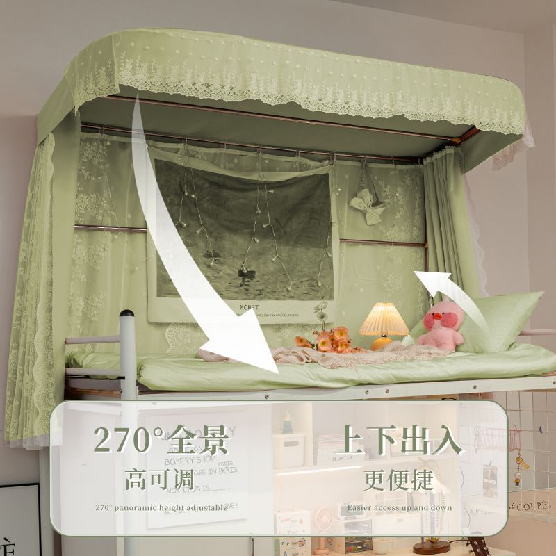 小清新森系u型学生宿舍床帘上铺轨道寝室下铺一体式遮光床幔蚊帐