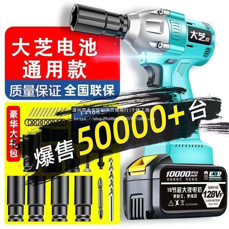 通款DIF用21扳06无刷电动手大扭力充电扳手冲击子汽修架工木工套