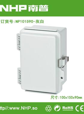 普NP150190灰白全塑密封箱锈不钢搭扣式南防水端子NP101590盒接线