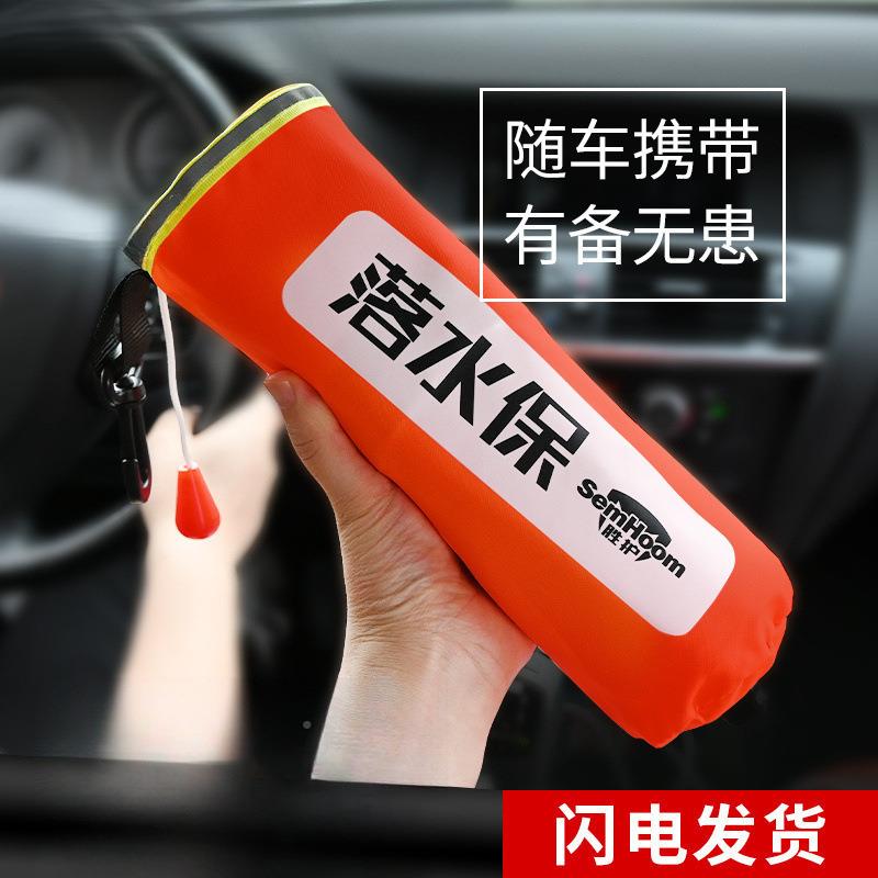 落水保自充气救生圈带无品牌/破窗器安全锤车动载车水宝便携落式