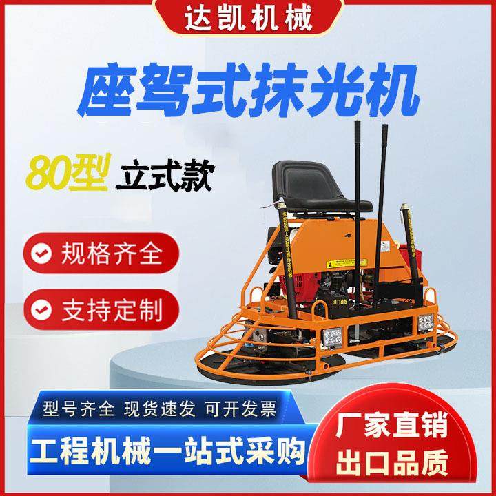 驾驶式磨抹光机混凝机土收收无品牌/光机水泥路面面抹平平面汽油,电子/电工,接线端子,淘宝优惠券,粉丝福利购,淘宝优惠卷