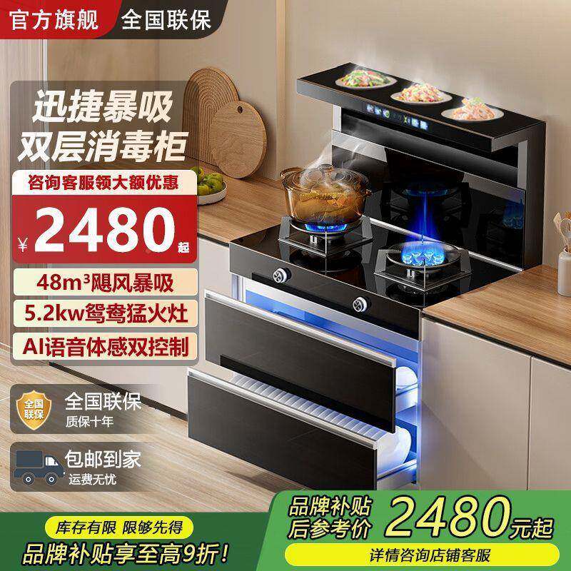 冠能火星15850人集成灶家联用一体灶烟品灶动多功柜蒸烤箱一体灶