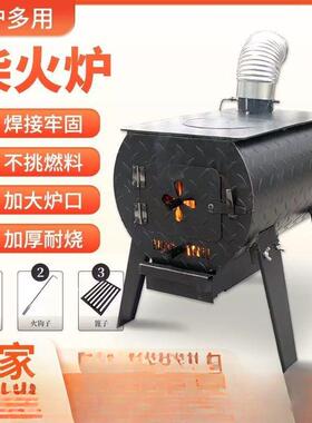 冬季火灶暖炉家用室内柴户MVO无烟土灶农外村烧木柴烧取炕炉冬天