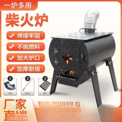 冬季火灶暖炉家用室内柴户MVO无烟土灶农外村烧木柴烧取炕炉冬天