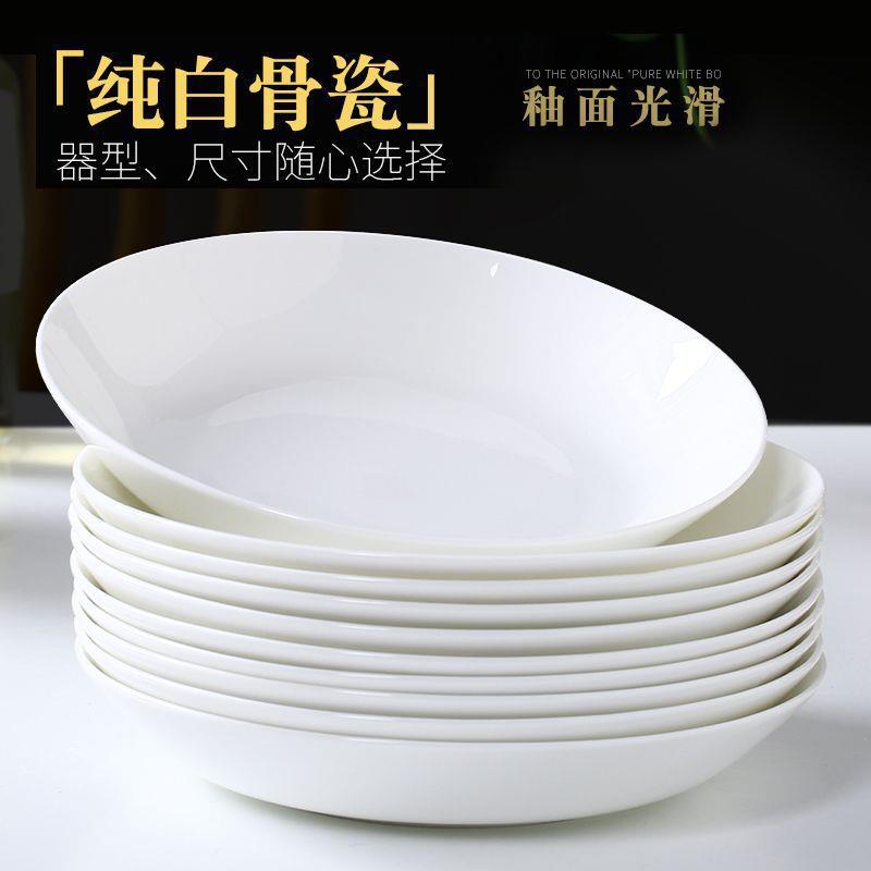 白骨瓷盘子餐家用菜无品牌/盘圆具盘子平盘方盘网红碟菜组形合陶