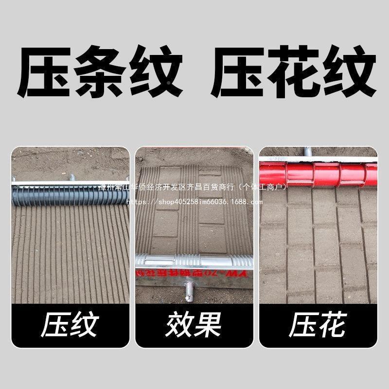 纹滚机压花MPO器拉纹器轮马路器器滑混凝土滚筒水泥拉毛路面压刻