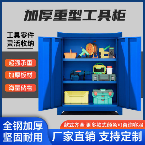 加厚重型工具柜五金双开门储物柜工厂车间配件零件移动钢制收纳柜