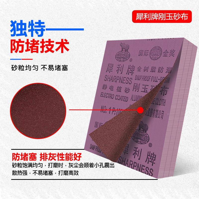 水砂纸金属除锈磨工打抛光干木湿用砂布两方形铁砂无品牌/纸砂布