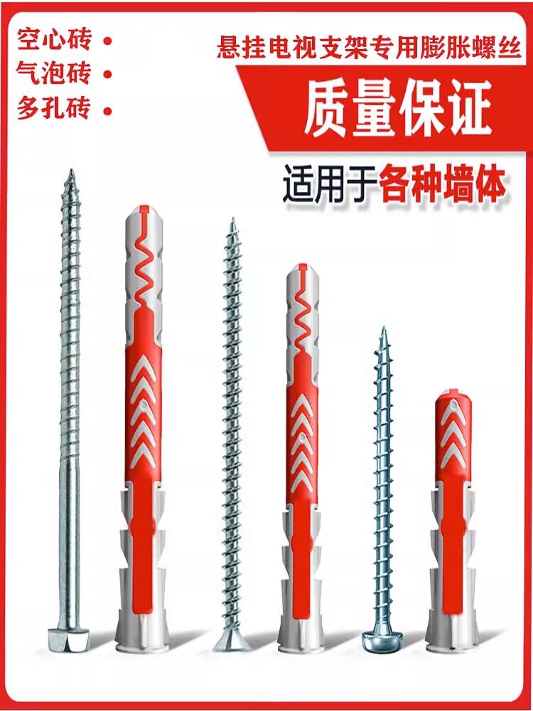 塑料膨胀螺丝螺栓轻质砖空心砖泡沫砖加气块空心墙膨胀管塞