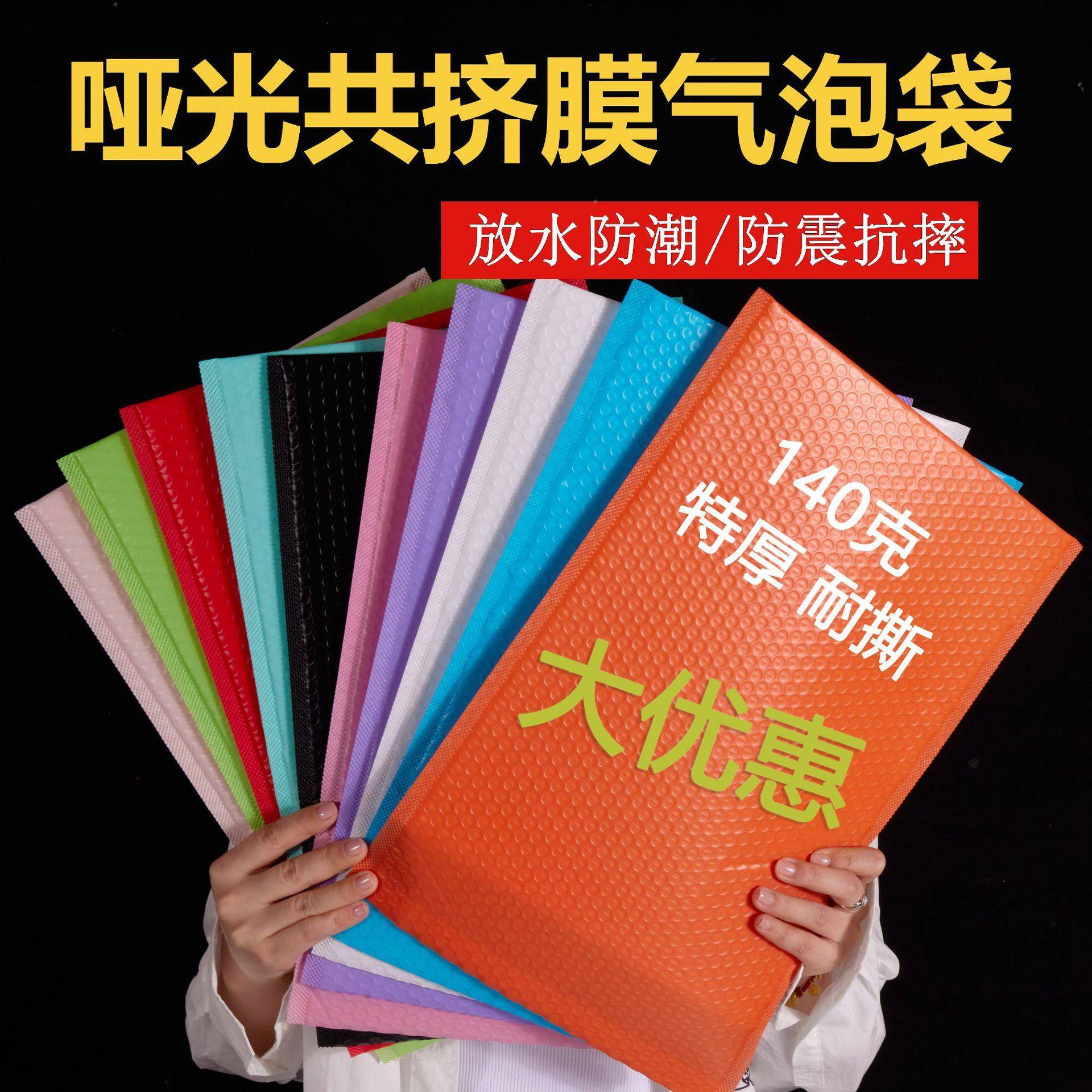 加打厚共KYW挤膜气袋泡商物流包电服装包装袋快递信封自粘袋密封