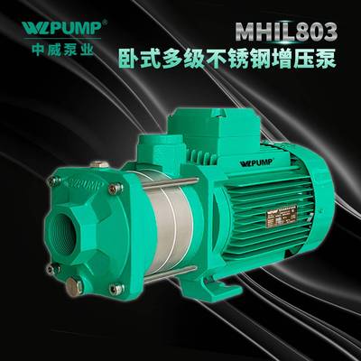 能MHIL空203中威泵太业W无品牌/LPUMP冷热水阳能气不锈多级增压水