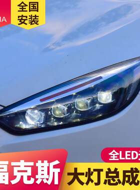 专用于15-8款福克斯大灯总成改日行灯流装水转向灯1无品牌/水LED