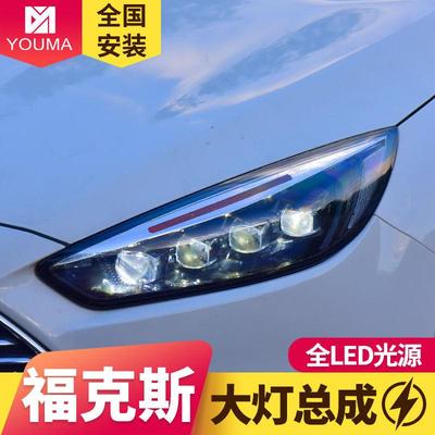 专用于15-8款福克斯大灯总成改日行灯流装水转向灯1无品牌/水LED
