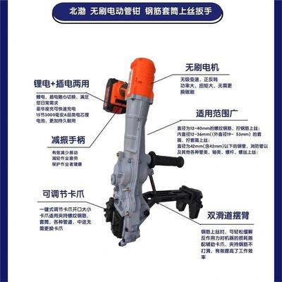 钢筋套筒上丝电动扳手筋笼套筒快速上丝扳手直螺纹旋转拧钢筋丝