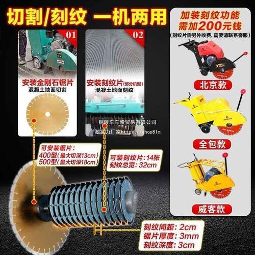 动混凝土马路割机水泥路面切44缝电机切路机青地面沥路刻纹切割缝