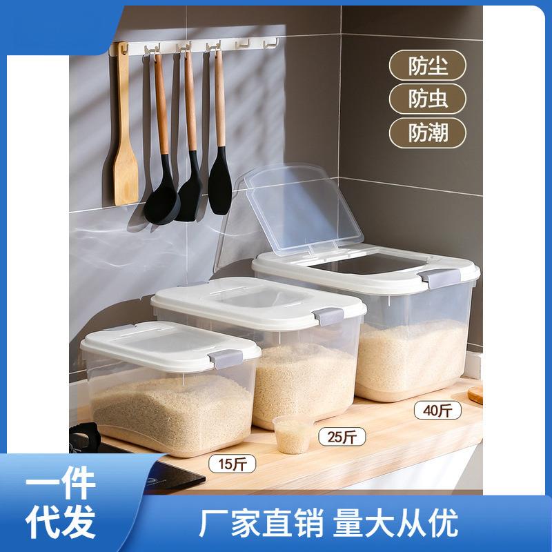 厨房3546546米桶面粉收纳家用密防虫防潮大米收箱纳盒储封粮桶米