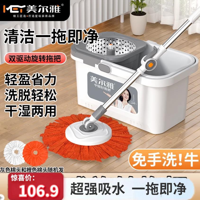 美尔雅旋转拖把家用免手洗懒人加大一拖净拖地墩布其他
