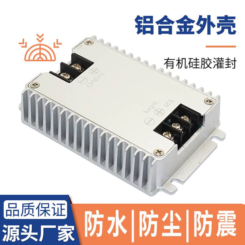 12V转5V24V变5V20A30A车载显示屏LED开关电源直流转换器防水电源